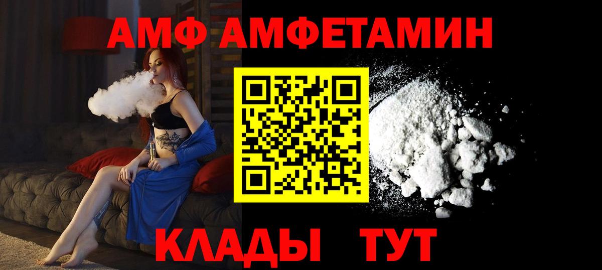 АМФ 98% Волгодонск
