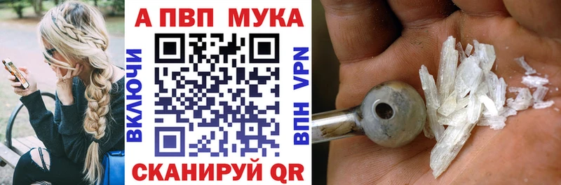 A-PVP СК  купить   Волгодонск 