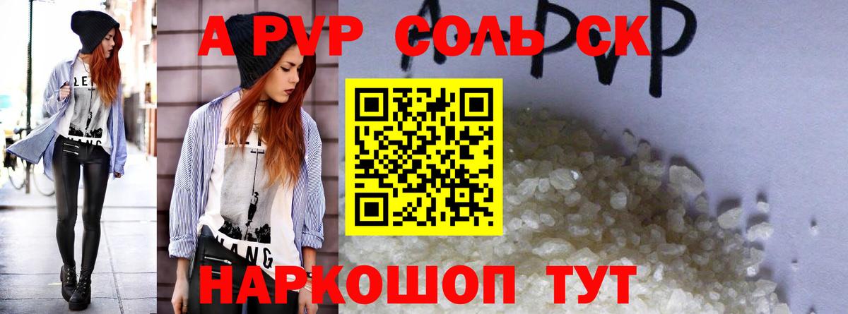 Alpha PVP СК КРИС  Вход с VPN  Alfa_PVP VHQ  Alpha PVP  Волгодонск 