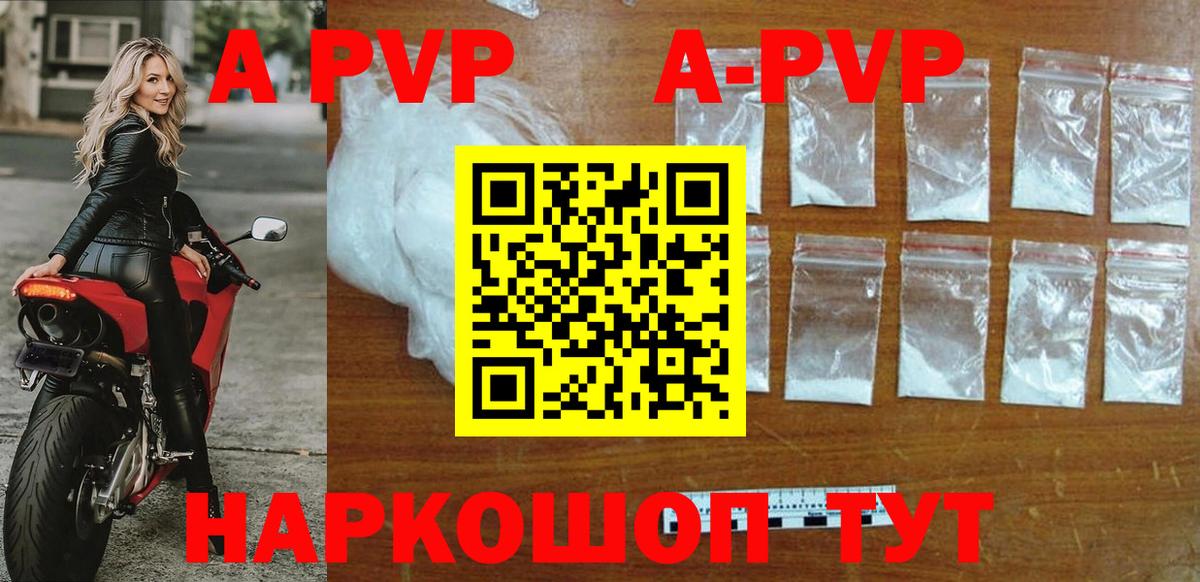 Alfa_PVP крисы CK Волгодонск