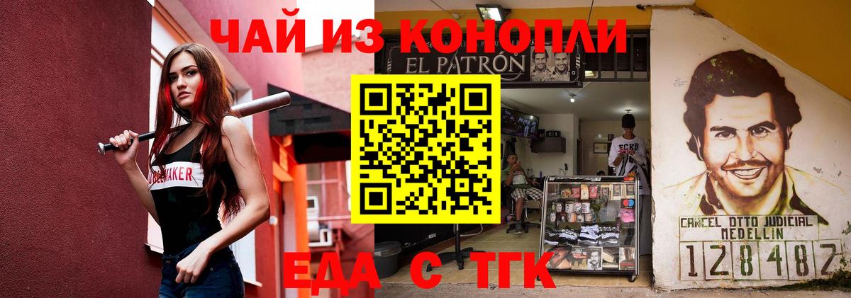 Печенье с ТГК конопля  Волгодонск 