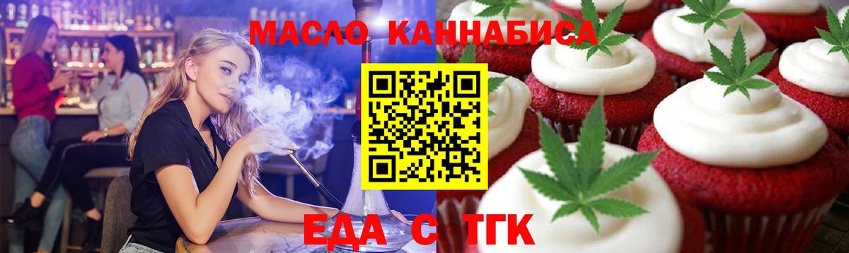 Canna-Cookies конопля  Вход с VPN  Волгодонск 