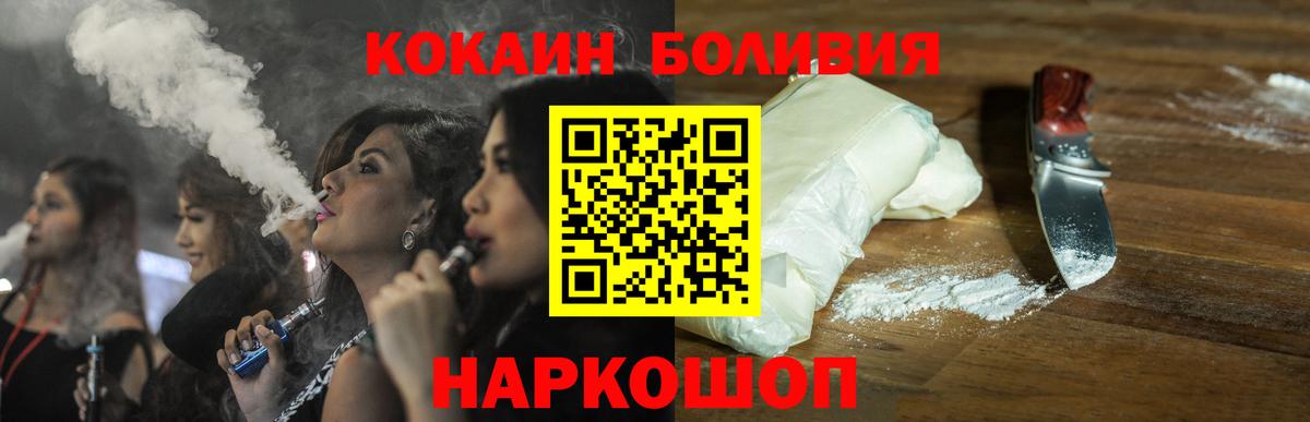 Кокаин 99%  Cocaine  Волгодонск  COCAIN Перу  Вход с VPN 