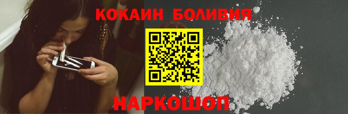 КОКАИН Перу Волгодонск
