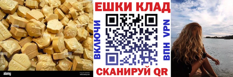 это состав  Волгодонск  ЭКСТАЗИ 250 мг  omg как зайти 