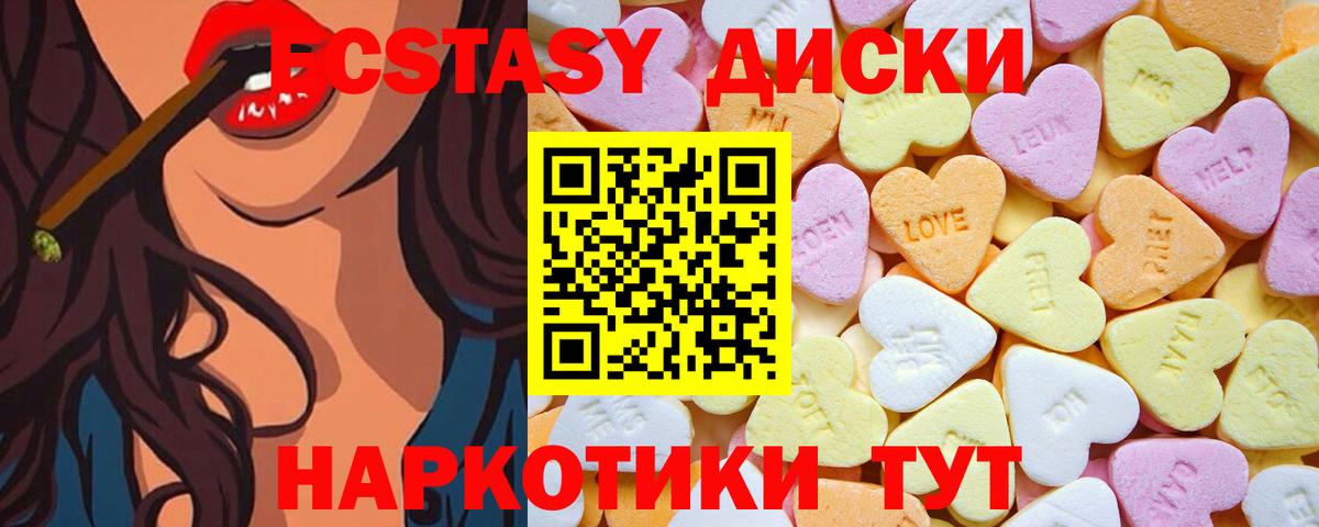Волгодонск  Экстази  ЭКСТАЗИ 300 mg  Вход с VPN  дарк нет как зайти  Экстази XTC 
