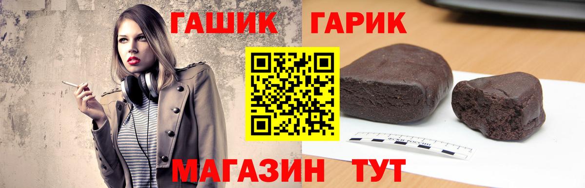 ГАШ Ice-O-Lator Волгодонск
