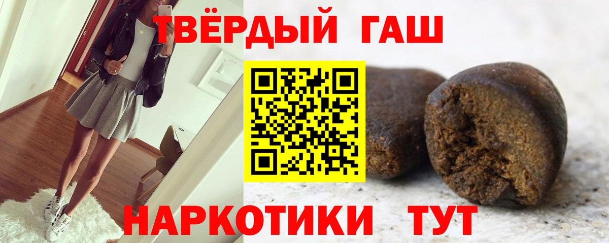Гашиш гашик  Вход с VPN  ГАШИШ хэш  Волгодонск 
