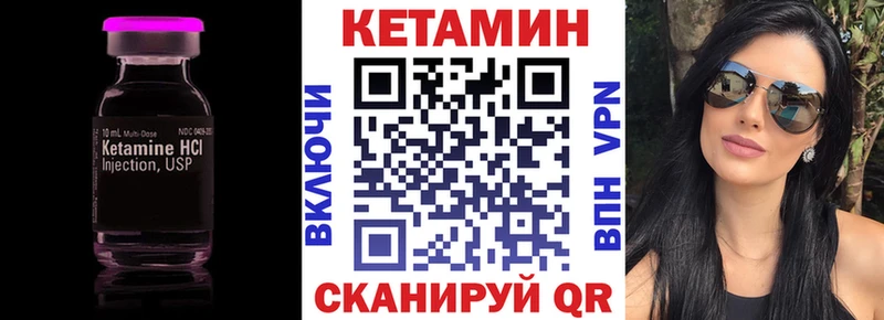 Кетамин ketamine  Волгодонск 