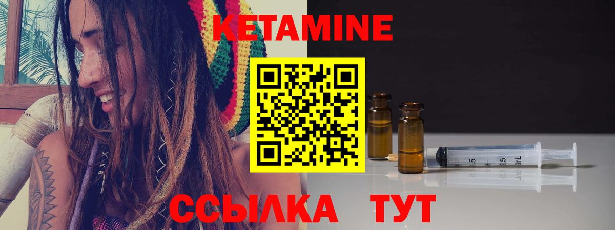 Волгодонск  Кетамин VHQ  Вход с VPN  Кетамин VHQ 