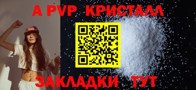 прущие крисы Апрелевка