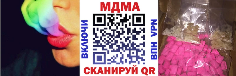 это клад  Волгодонск  MDMA молли 