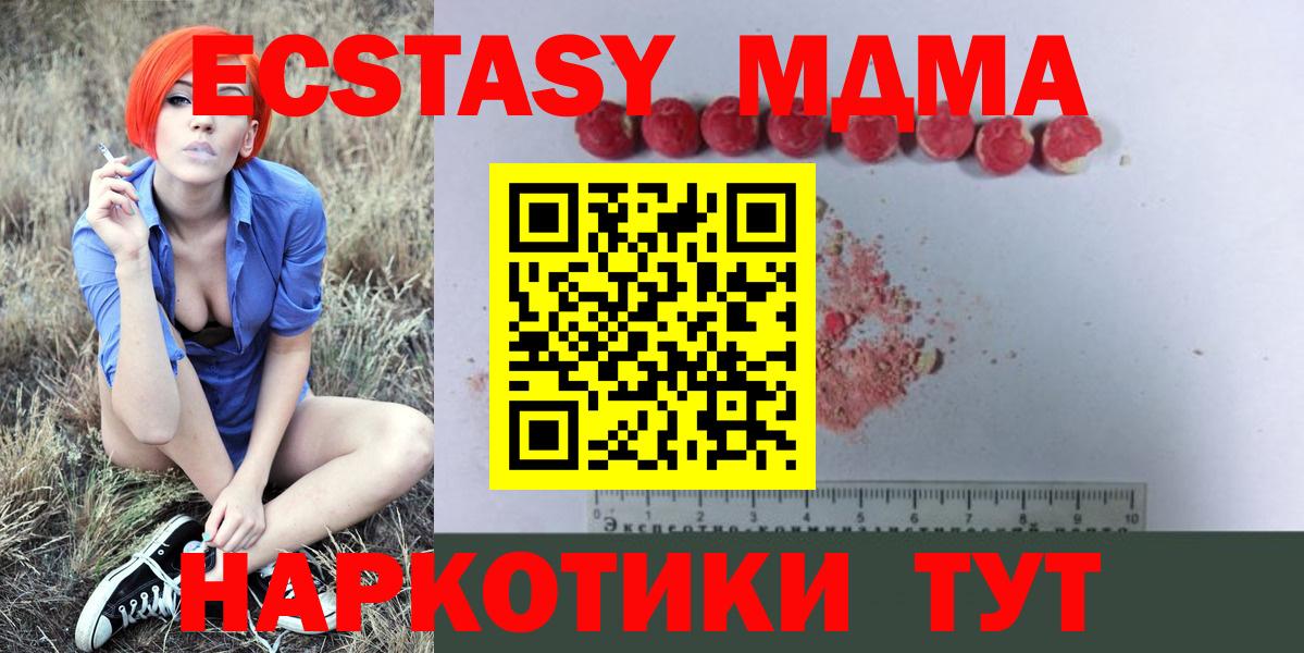 Волгодонск  MDMA кристаллы  MDMA  MDMA VHQ  Вход с VPN 