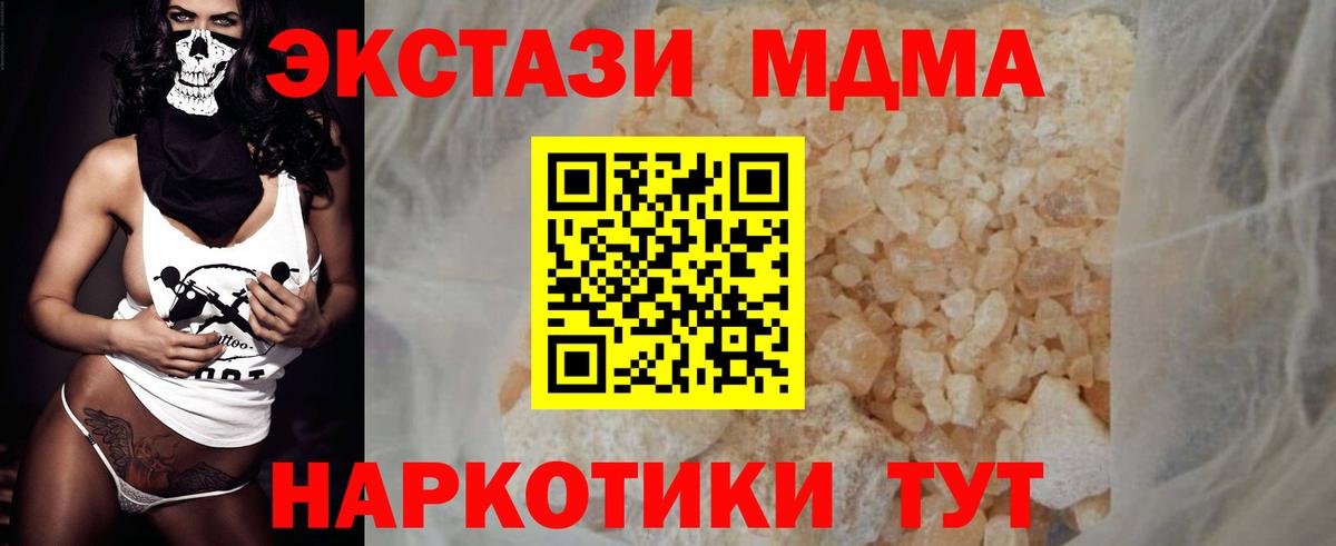 МДМА Molly Волгодонск