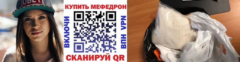 купить наркоту  Волгодонск  Мефедрон кристаллы 