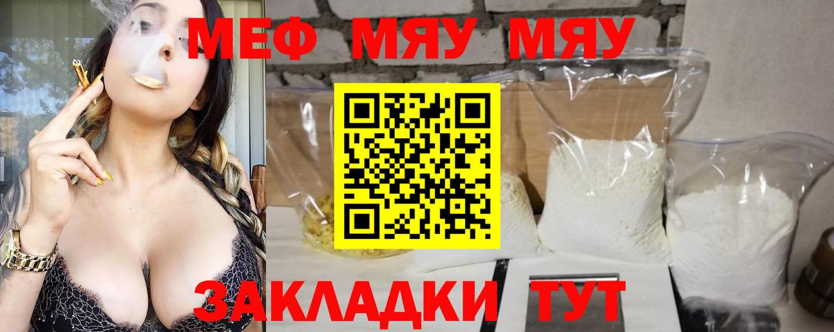 Меф мука Волгодонск