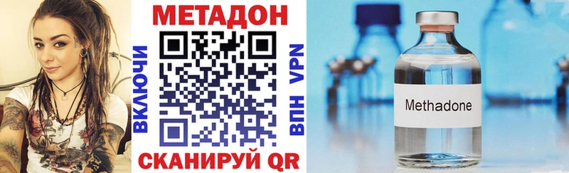 МЕТАДОН VHQ  что такое   Волгодонск 