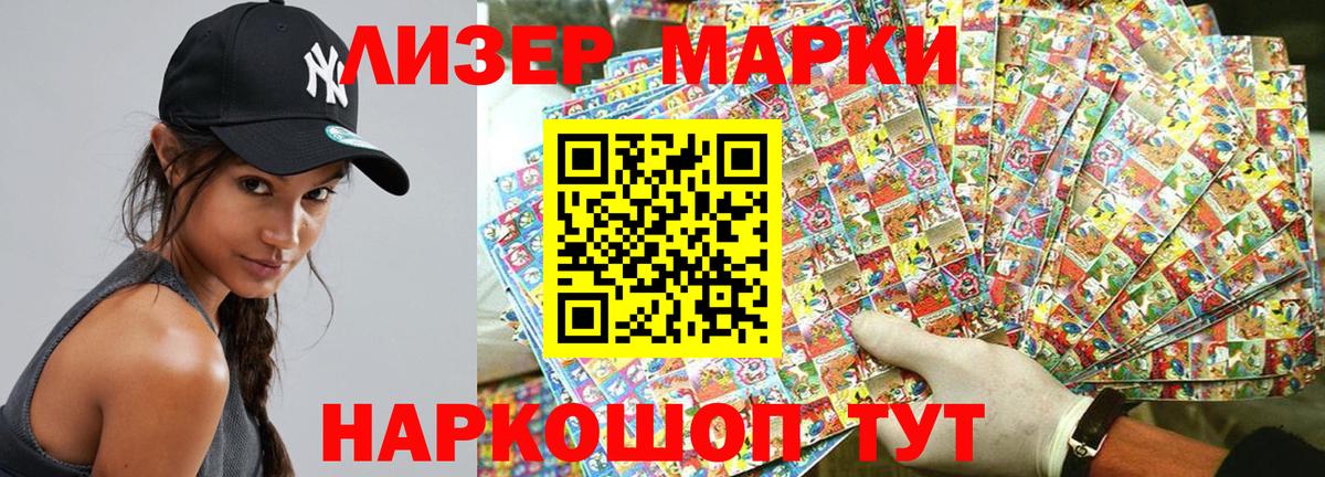 Марки NBOMe  цены наркотик  Марки N-bome 1,5мг  Вход с VPN  Волгодонск  Марки N-bome 1,5мг 