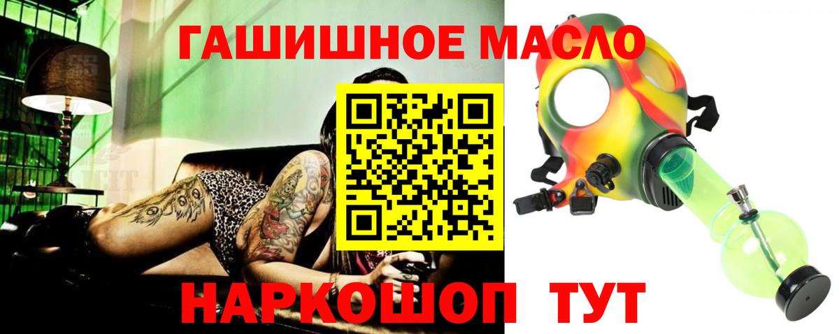 Дистиллят ТГК THC oil Волгодонск