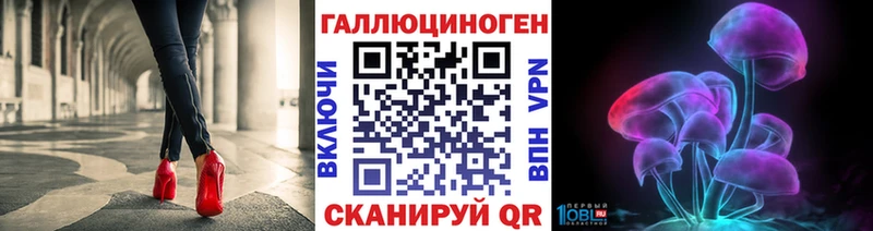 Галлюциногенные грибы ЛСД  закладка  Волгодонск 