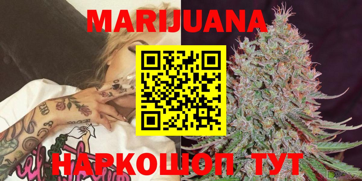 Марихуана сатива  Волгодонск  Канабис Amnesia 